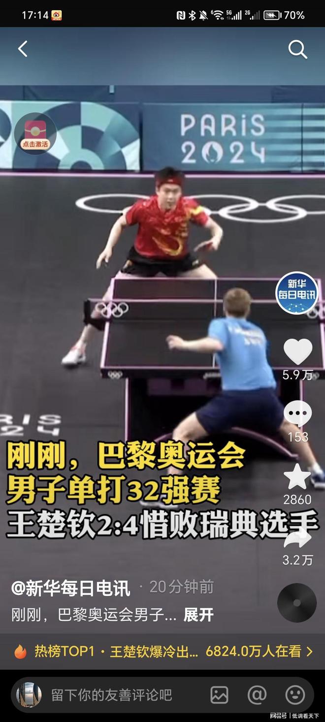 热火略占先